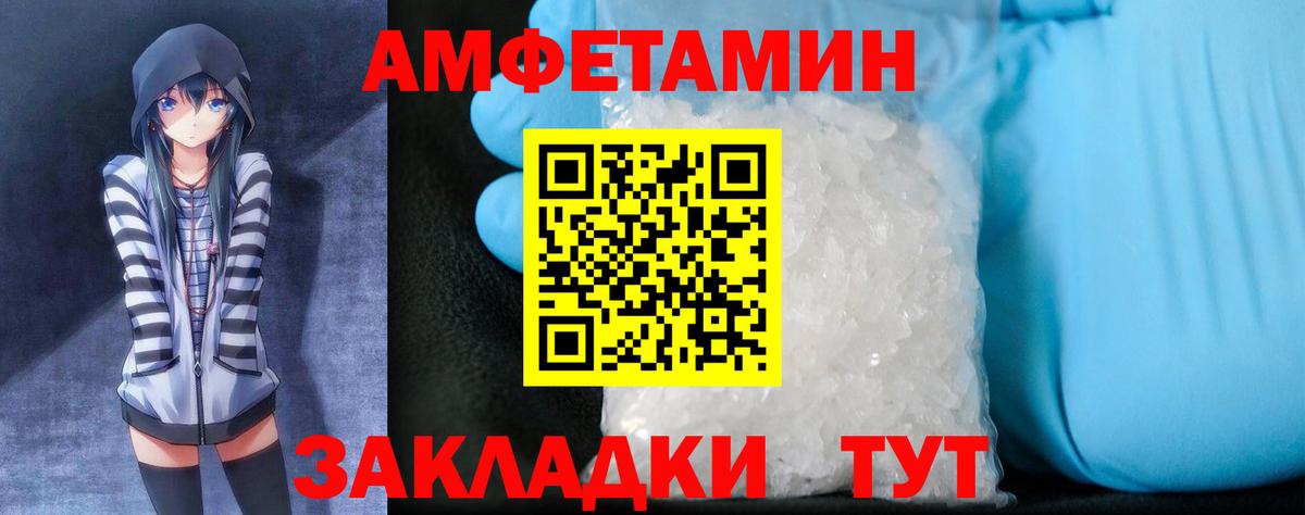 Унеча  АМФЕТАМИН  Вход с VPN  АМФЕТАМИН Premium 