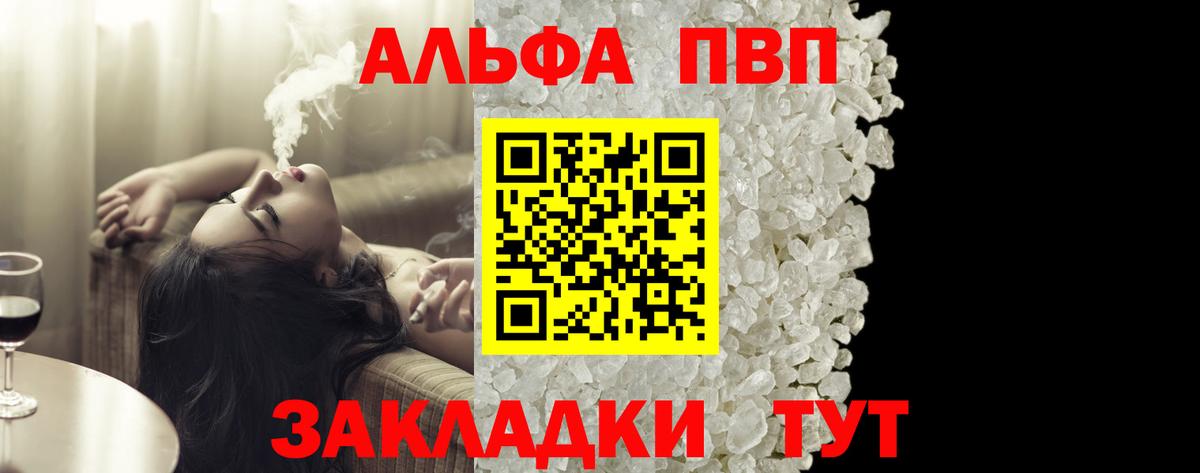 продажа наркотиков  Alpha-PVP кристаллы  Вход с VPN  Alfa_PVP  Унеча  А ПВП СК КРИС 