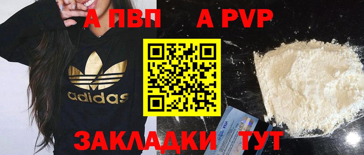Alpha-PVP VHQ Унеча