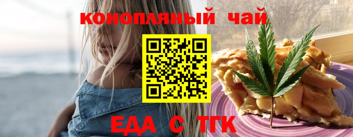 Печенье с ТГК марихуана Унеча