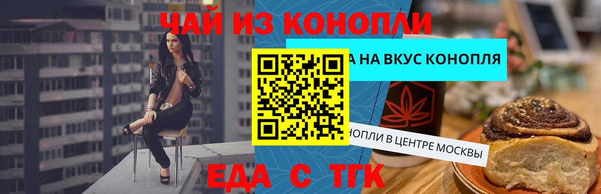 Унеча  Печенье с ТГК конопля  Вход с VPN 