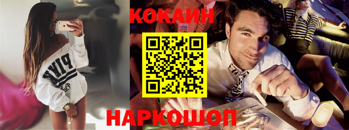 Cocaine  COCAIN 99%  Кокаин 98%  Вход с VPN  закладка  Унеча 