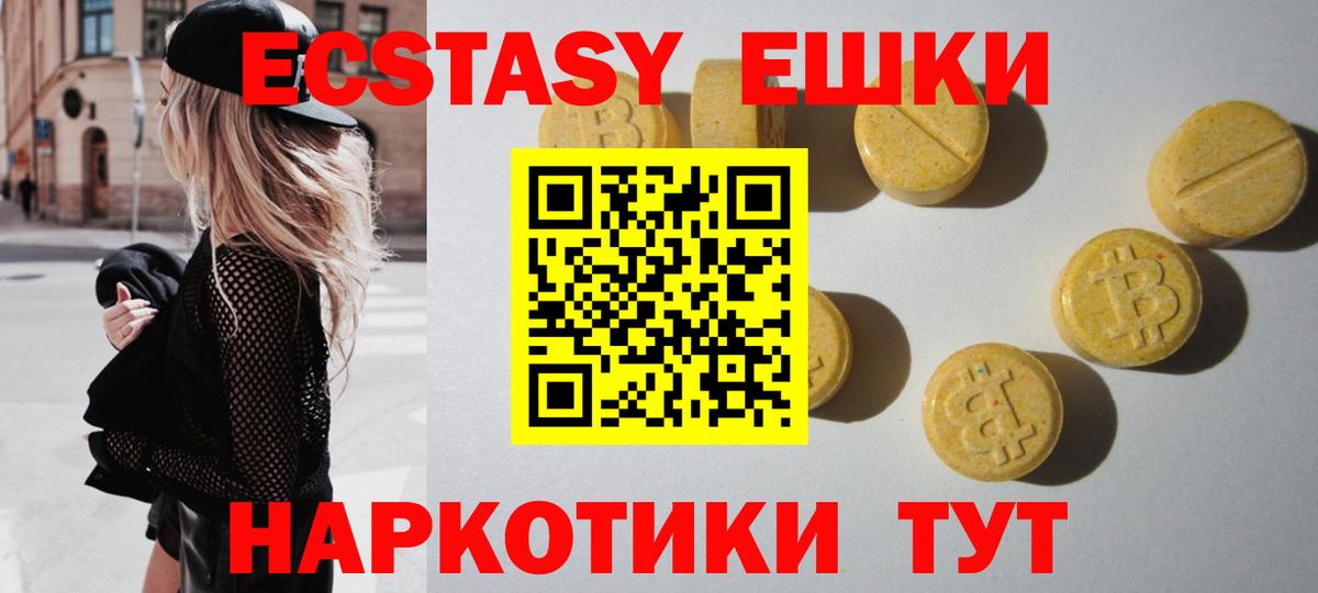 ссылка на мегу онион  ЭКСТАЗИ  Унеча  Вход с VPN  Ecstasy таблы  Экстази Cube 