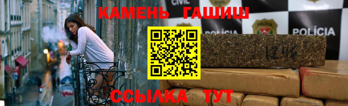 ГАШ гашик Унеча