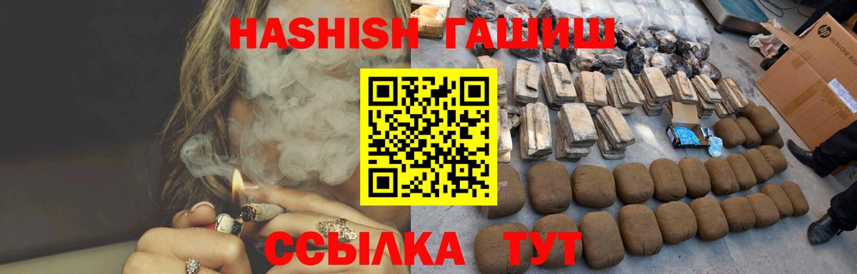ГАШИШ Cannabis  Вход с VPN  Гашиш hashish  Унеча 