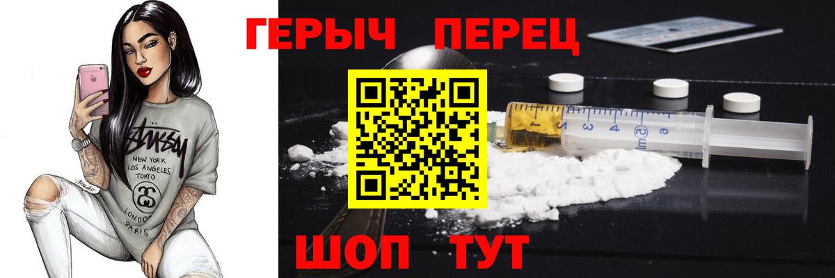 Унеча  ГЕРОИН хмурый  Героин  Вход с VPN 