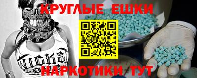 меф Анапа