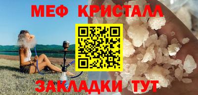 меф Анапа