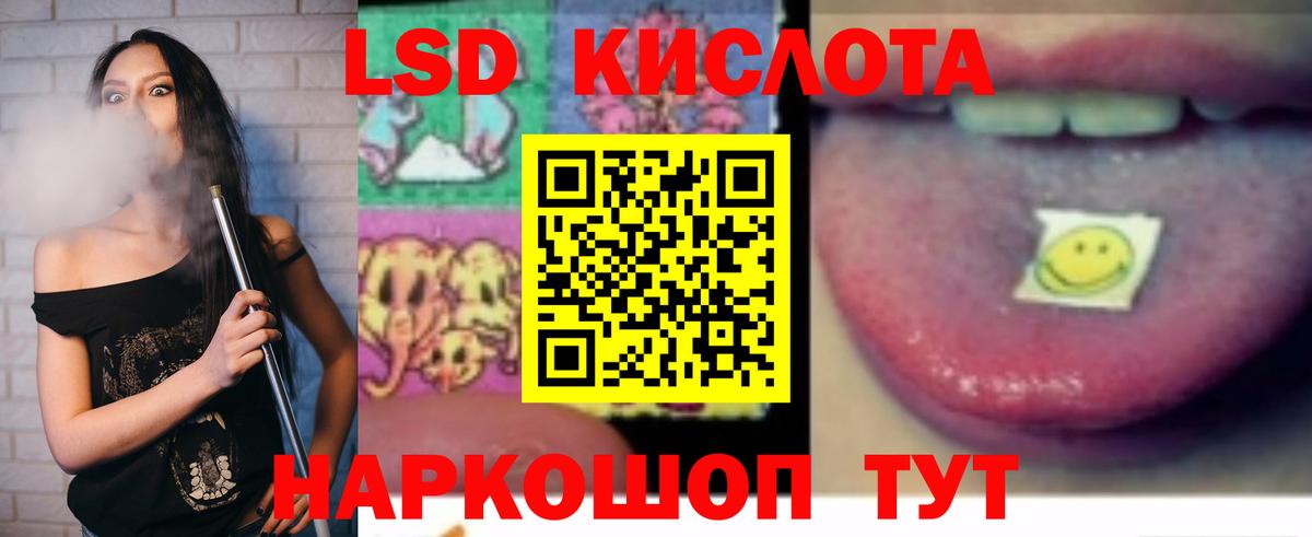ЛСД экстази кислота  Вход с VPN  Унеча  ЛСД экстази  ЛСД экстази кислота 