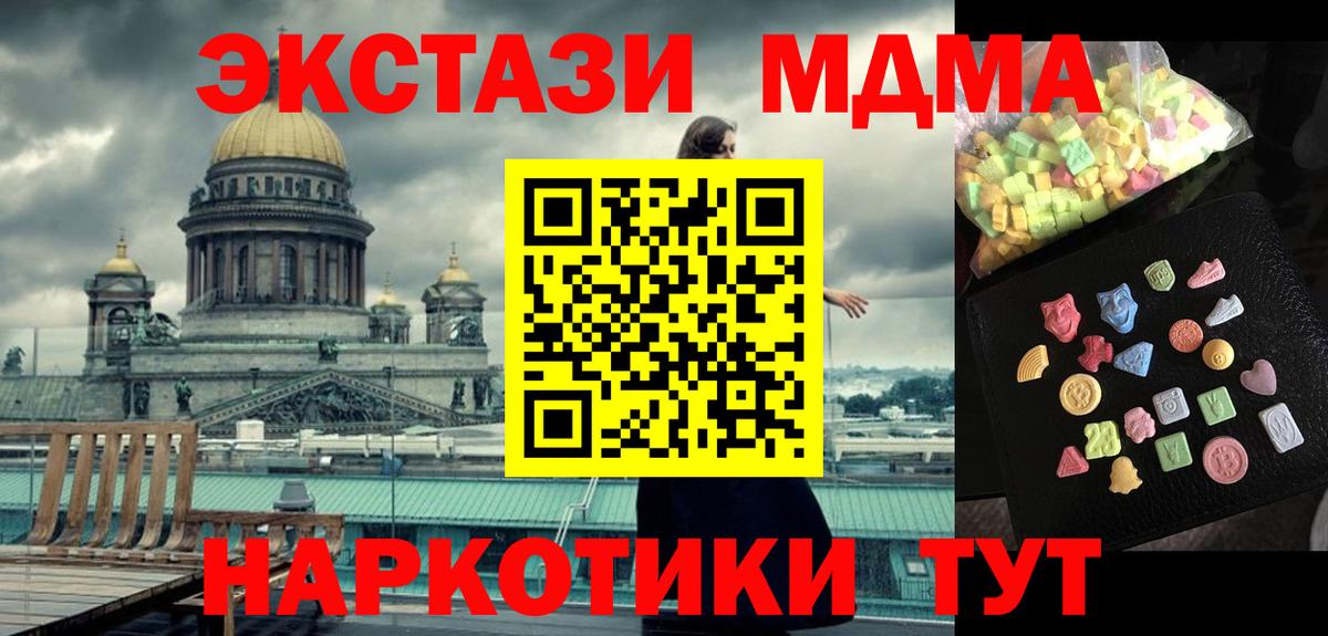 MDMA crystal  Вход с VPN  Унеча 