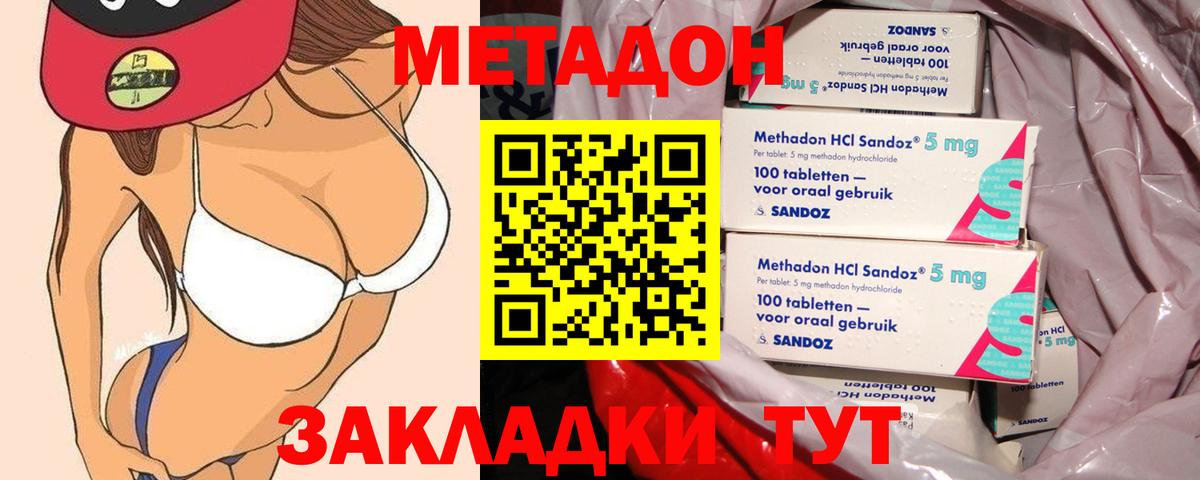 МЕТАДОН мёд Унеча
