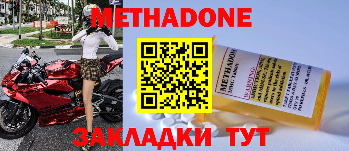 Унеча  darknet наркотические препараты  ссылка на мегу как зайти  Вход с VPN  МЕТАДОН methadone  Метадон VHQ 
