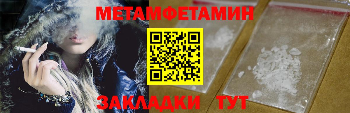 Метамфетамин Декстрометамфетамин 99.9% Унеча
