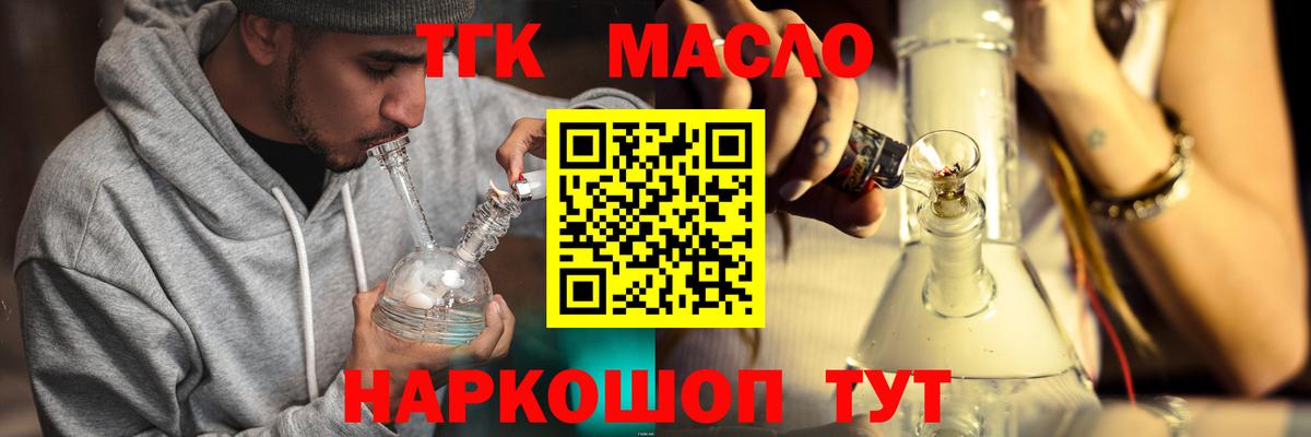 сколько стоит  ТГК вейп с тгк  Вход с VPN  Унеча 